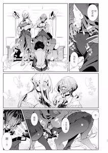 Page 14 of Ja, Kyou kara Otaku-kun wa Watashi-tachi no Karepitte Koto de! - preview thumbnail
