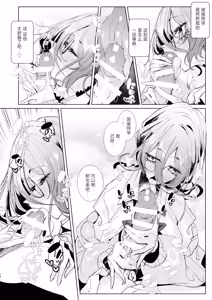 Page 17 of Ja, Kyou kara Otaku-kun wa Watashi-tachi no Karepitte Koto de! - preview thumbnail