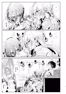 Page 18 of Ja, Kyou kara Otaku-kun wa Watashi-tachi no Karepitte Koto de! - preview thumbnail