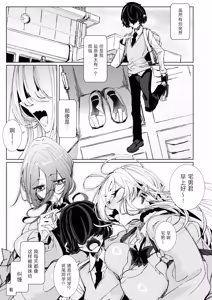 Page 2 of Ja, Kyou kara Otaku-kun wa Watashi-tachi no Karepitte Koto de! - preview thumbnail