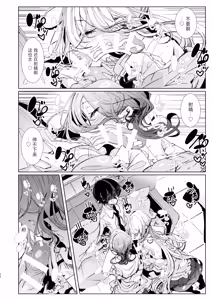 Page 21 of Ja, Kyou kara Otaku-kun wa Watashi-tachi no Karepitte Koto de! - preview thumbnail