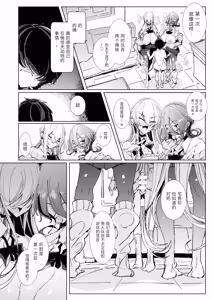 Page 27 of Ja, Kyou kara Otaku-kun wa Watashi-tachi no Karepitte Koto de! - preview thumbnail