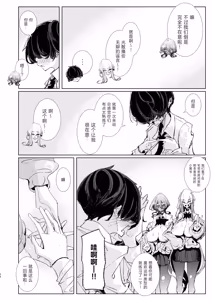 Page 29 of Ja, Kyou kara Otaku-kun wa Watashi-tachi no Karepitte Koto de! - preview thumbnail