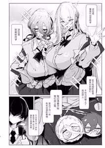 Page 3 of Ja, Kyou kara Otaku-kun wa Watashi-tachi no Karepitte Koto de! - preview thumbnail