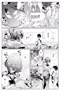 Page 40 of Ja, Kyou kara Otaku-kun wa Watashi-tachi no Karepitte Koto de! - preview thumbnail