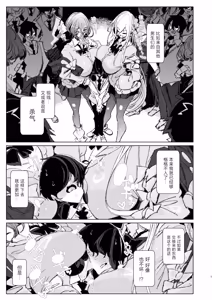 Page 4 of Ja, Kyou kara Otaku-kun wa Watashi-tachi no Karepitte Koto de! - preview thumbnail