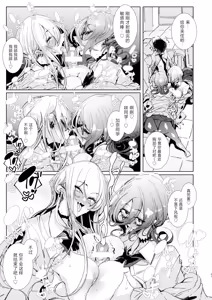 Page 46 of Ja, Kyou kara Otaku-kun wa Watashi-tachi no Karepitte Koto de! - preview thumbnail