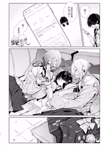 Page 53 of Ja, Kyou kara Otaku-kun wa Watashi-tachi no Karepitte Koto de! - preview thumbnail