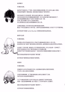 Page 54 of Ja, Kyou kara Otaku-kun wa Watashi-tachi no Karepitte Koto de! - preview thumbnail