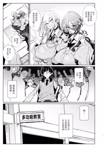 Page 6 of Ja, Kyou kara Otaku-kun wa Watashi-tachi no Karepitte Koto de! - preview thumbnail