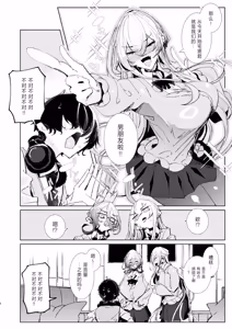 Page 7 of Ja, Kyou kara Otaku-kun wa Watashi-tachi no Karepitte Koto de! - preview thumbnail