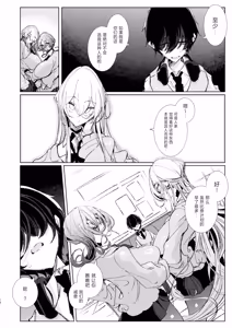Page 9 of Ja, Kyou kara Otaku-kun wa Watashi-tachi no Karepitte Koto de! - preview thumbnail