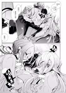 Page 10 of Ja, Kyou kara Otaku-kun wa Watashi-tachi no Karepitte Koto de! - preview thumbnail