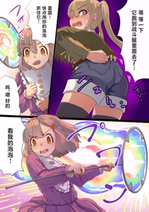 Page 8 of Masou Senki Ashley & Shirley Zenpen ~Anta mo Shuujin Kanshi de Shokushu Shussan shite Minasai yo!~ - preview thumbnail