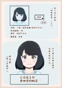 Page 2 of 百合挠痒【雪糕少女汉化组】 - preview thumbnail