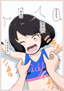 Page 6 of 百合挠痒【雪糕少女汉化组】 - preview thumbnail