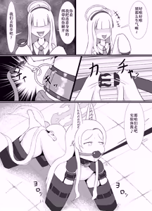 Page 18 of Yurizono Seia wa Aigan Doubutsu no Yume o Miru ka? | 百合园圣亚会梦到变成宠物吗? - preview thumbnail