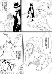 Page 30 of Jinrui Haiboku Monogatari Ni ~ kaibutsu ni kawaru haha wa musuko o kurau ~【AI翻译】 - preview thumbnail
