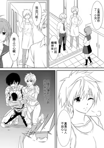Page 4 of Jinrui Haiboku Monogatari Ni ~ kaibutsu ni kawaru haha wa musuko o kurau ~【AI翻译】 - preview thumbnail