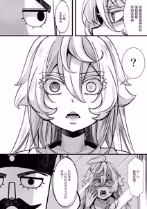 Page 3 of Tanya-chan no Katame ga Modoranakunaru Hanashi - preview thumbnail