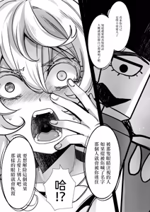 Page 4 of Tanya-chan no Katame ga Modoranakunaru Hanashi - preview thumbnail