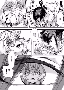Page 51 of Tanya-chan no Katame ga Modoranakunaru Hanashi - preview thumbnail