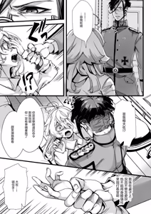 Page 8 of Tanya-chan no Katame ga Modoranakunaru Hanashi - preview thumbnail