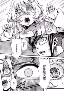 Page 9 of Tanya-chan no Katame ga Modoranakunaru Hanashi - preview thumbnail