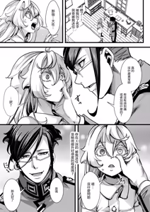 Page 10 of Tanya-chan no Katame ga Modoranakunaru Hanashi - preview thumbnail