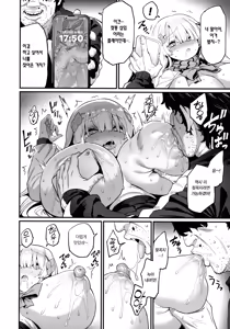 Page 32 of Paihame Nakayoshi Zenpen | 젖통 삽입 단짝친구 전편 - preview thumbnail