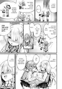 Page 5 of Paihame Nakayoshi Zenpen | 젖통 삽입 단짝친구 전편 - preview thumbnail