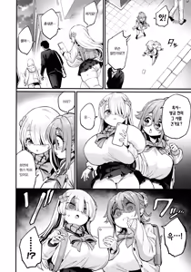 Page 8 of Paihame Nakayoshi Zenpen | 젖통 삽입 단짝친구 전편 - preview thumbnail