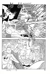 Page 12 of Chousen Ame Ver.06 - preview thumbnail