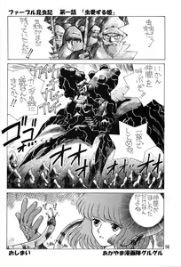 Page 14 of Chousen Ame Ver.06 - preview thumbnail