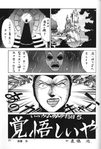 Page 19 of Chousen Ame Ver.06 - preview thumbnail