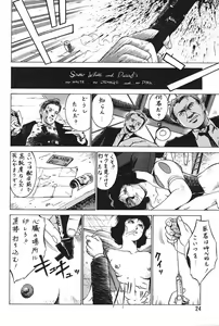 Page 22 of Chousen Ame Ver.06 - preview thumbnail