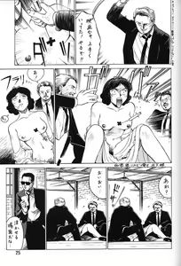 Page 23 of Chousen Ame Ver.06 - preview thumbnail