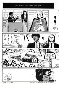 Page 24 of Chousen Ame Ver.06 - preview thumbnail