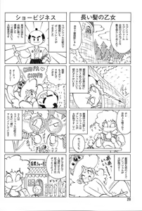 Page 26 of Chousen Ame Ver.06 - preview thumbnail