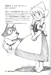 Page 29 of Chousen Ame Ver.06 - preview thumbnail