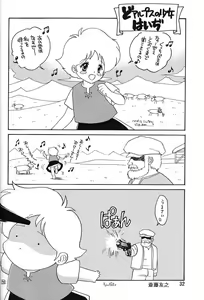 Page 30 of Chousen Ame Ver.06 - preview thumbnail