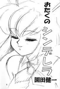 Page 3 of Chousen Ame Ver.06 - preview thumbnail