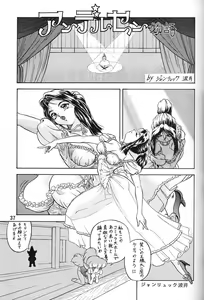 Page 35 of Chousen Ame Ver.06 - preview thumbnail