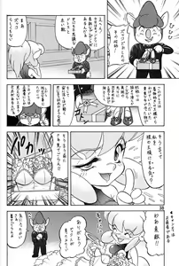Page 36 of Chousen Ame Ver.06 - preview thumbnail