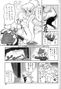 Page 37 of Chousen Ame Ver.06 - preview thumbnail