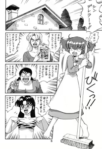 Page 4 of Chousen Ame Ver.06 - preview thumbnail