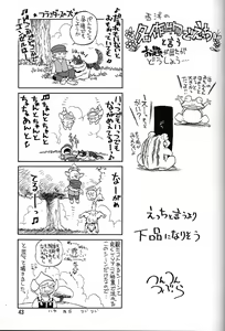 Page 41 of Chousen Ame Ver.06 - preview thumbnail