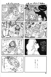 Page 46 of Chousen Ame Ver.06 - preview thumbnail