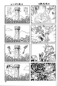 Page 47 of Chousen Ame Ver.06 - preview thumbnail