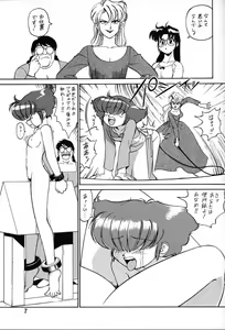 Page 5 of Chousen Ame Ver.06 - preview thumbnail